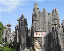 情迷麗江-昆明、大理、麗江豪華尊享雙飛6日游