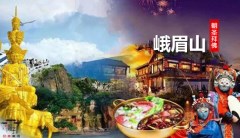樂(lè)山大佛、峨眉山全景(金頂+半山)二日游--懶味二進(jìn)峨眉